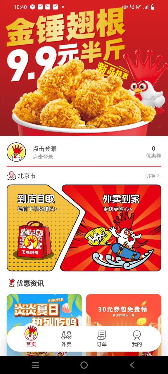 正新雞排加盟店一般要投資多少錢