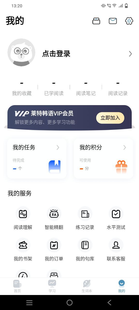 萊特俄語閱讀聽力怎么樣