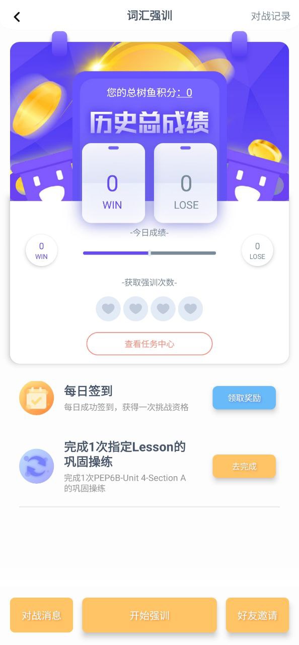 樹魚英語的賬號密碼是什么