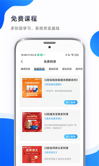 考醫獅軟件app
