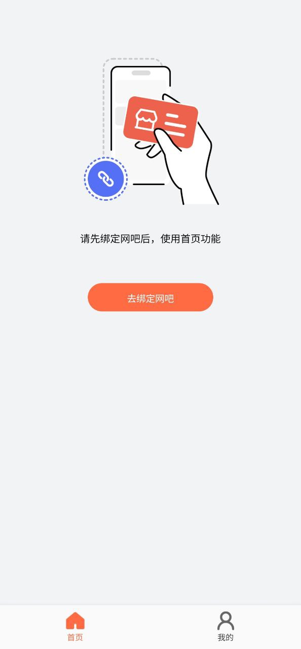 網吧經營助手怎么添加別人賬號