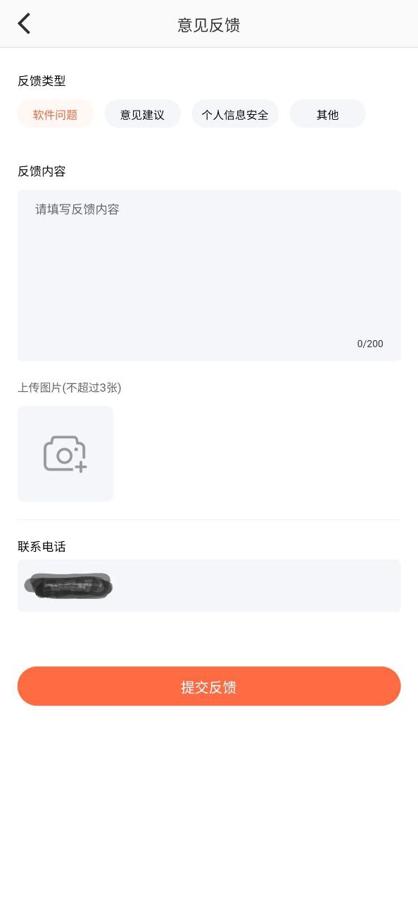 網吧經營助手怎么添加別人賬號