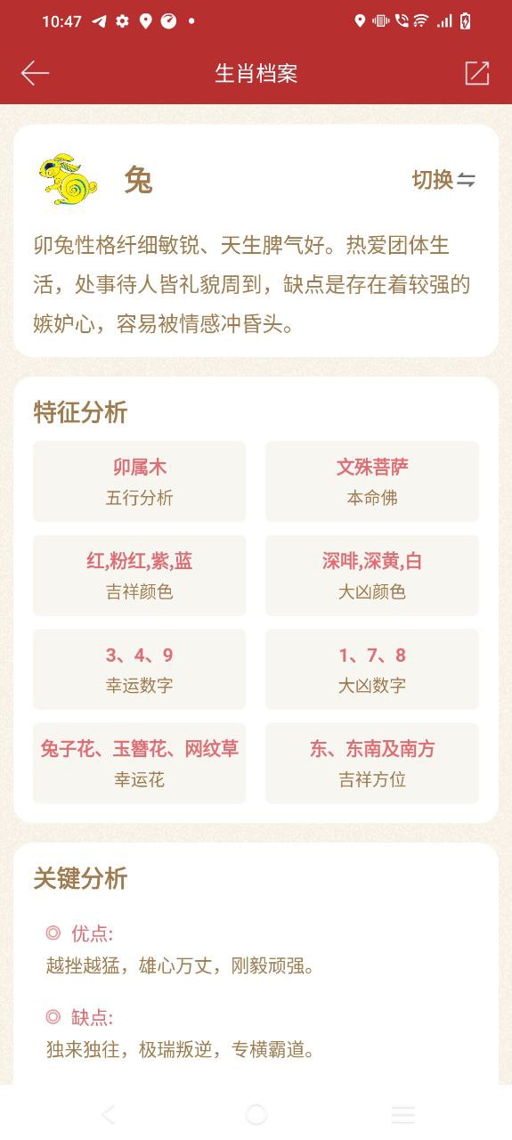 時(shí)光日歷怎么用