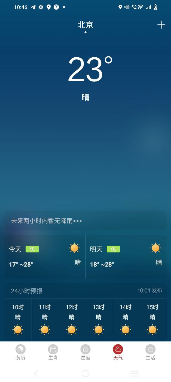 時光日歷怎么用