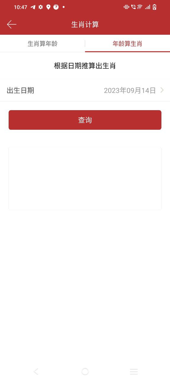 時光日歷怎么用