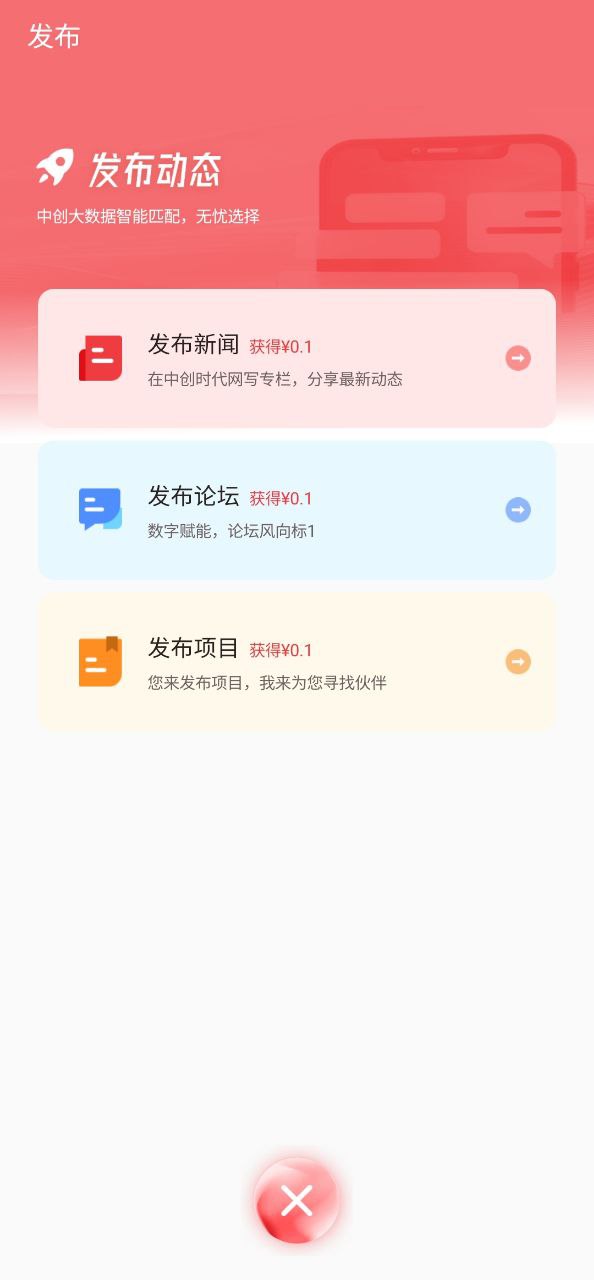 中創時代集團怎么用