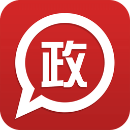政務通app