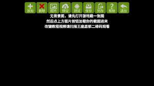 魅影王座怎么連接手機