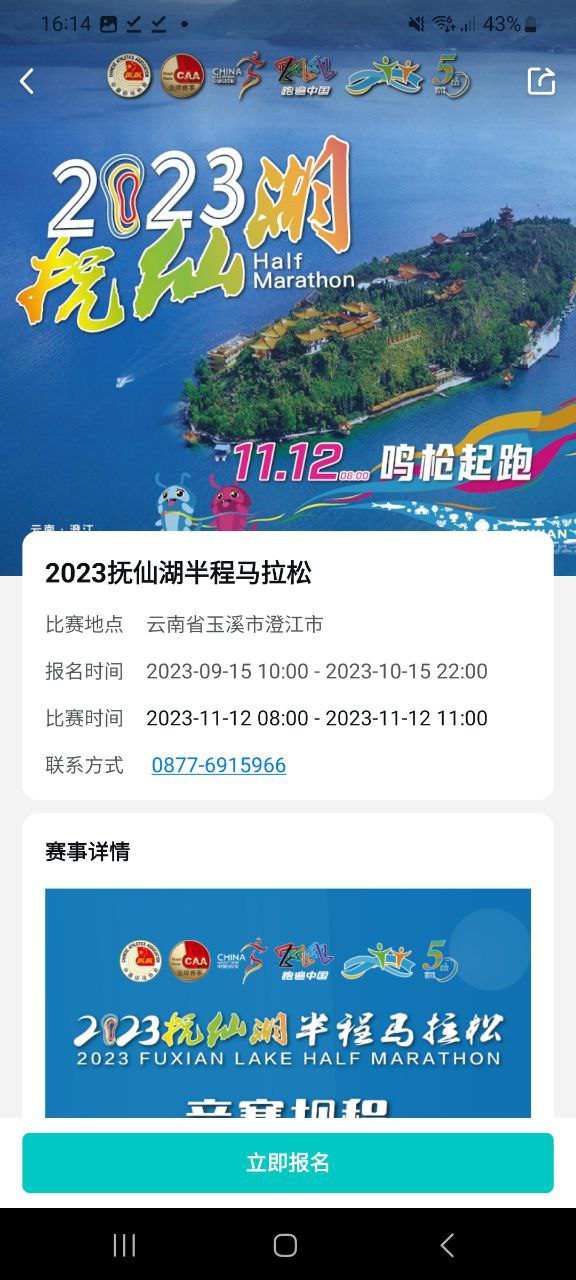 數(shù)字心動報名了怎么申請退款