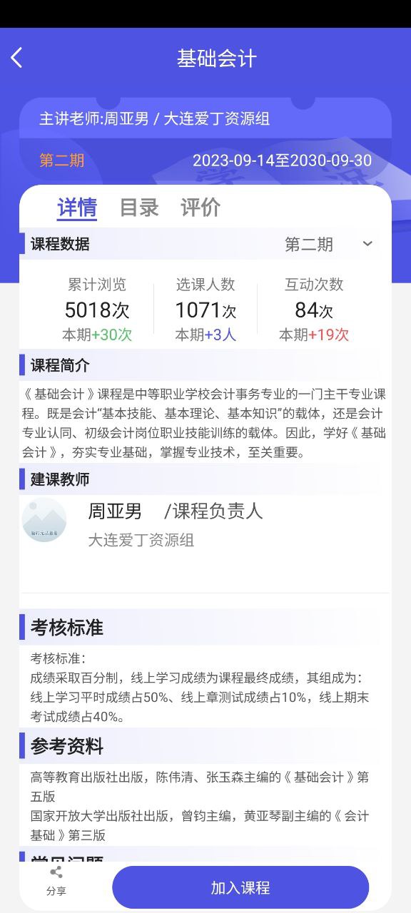 己簡課堂題目怎么重做