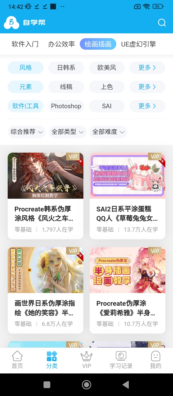自學(xué)幫Android版