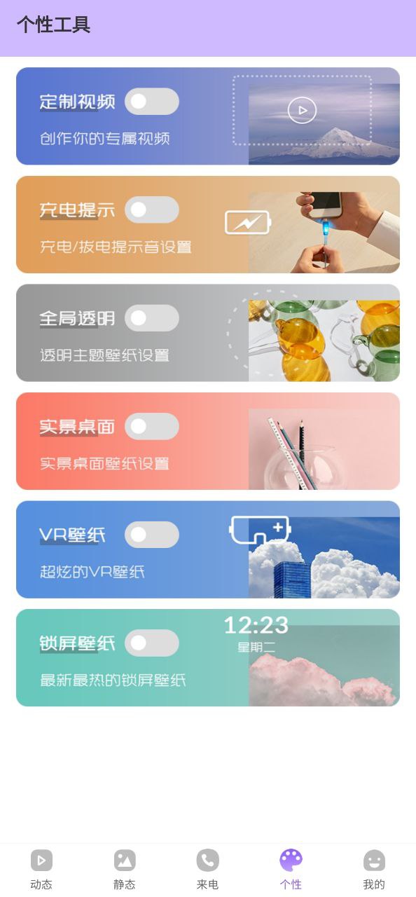 桌面動態壁紙怎么設置