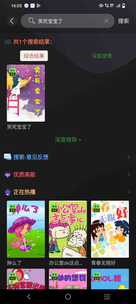 追漫大師為什么看不了了