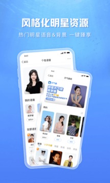 天氣通app下載