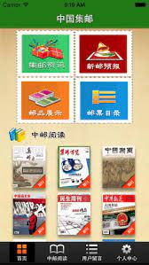 中國(guó)集郵藝術(shù)網(wǎng)是真的嗎