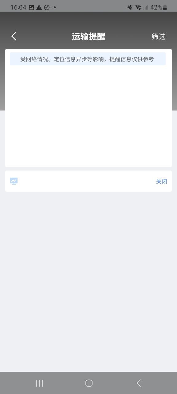 中儲智運貨主不確認回單怎么辦