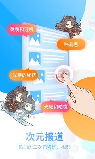咪萌桌面寵物安卓