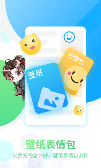 咪萌桌面寵物安卓