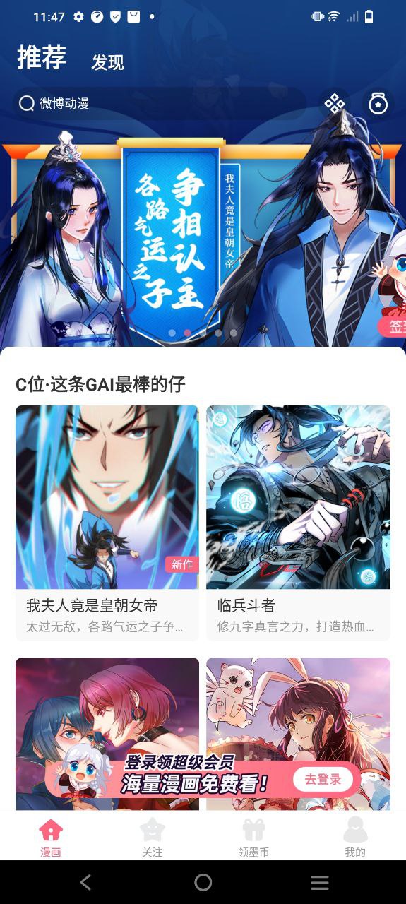 微博動漫已經(jīng)下架了嗎
