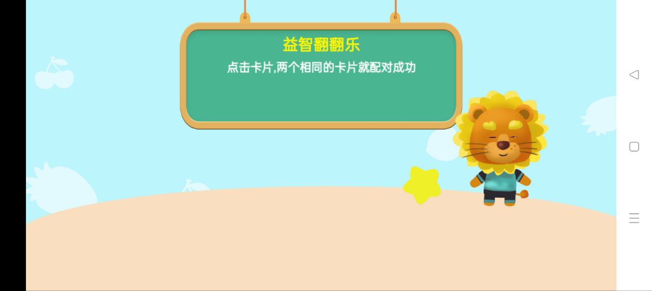 航航識字應用
