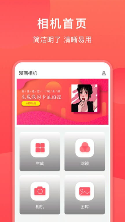 童顏相機軟件