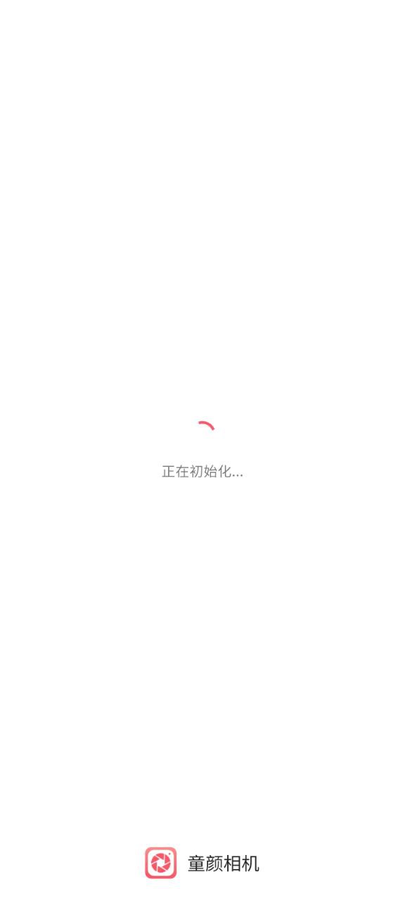 童顏相機軟件