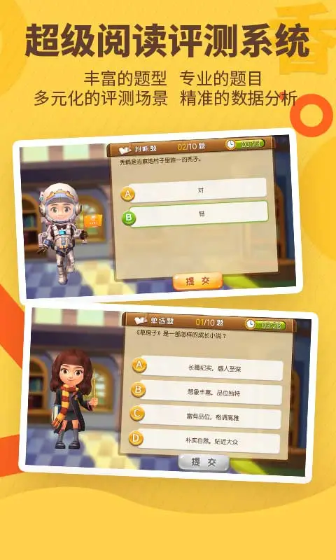 書香博士互動閱讀平臺Android版