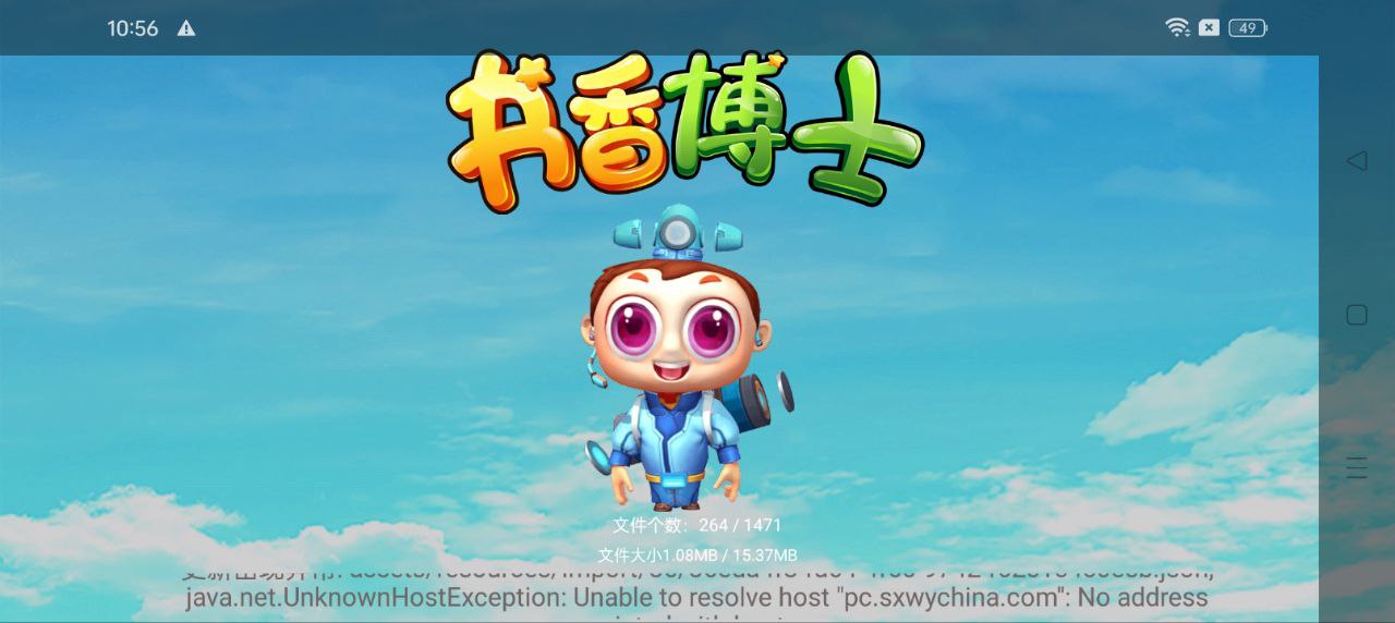 書香博士互動閱讀平臺Android版