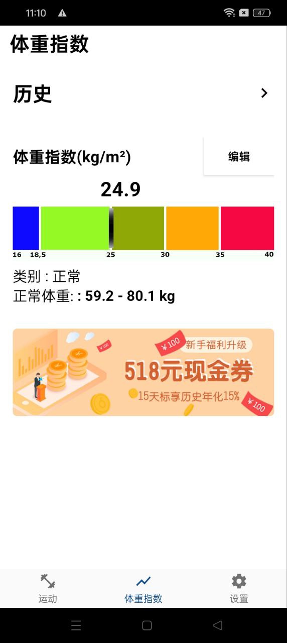跑步健身助手免費下載