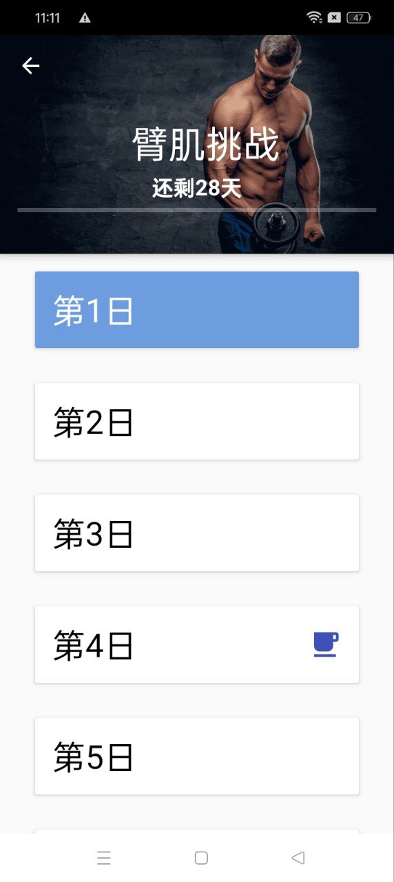 跑步健身助手免費下載