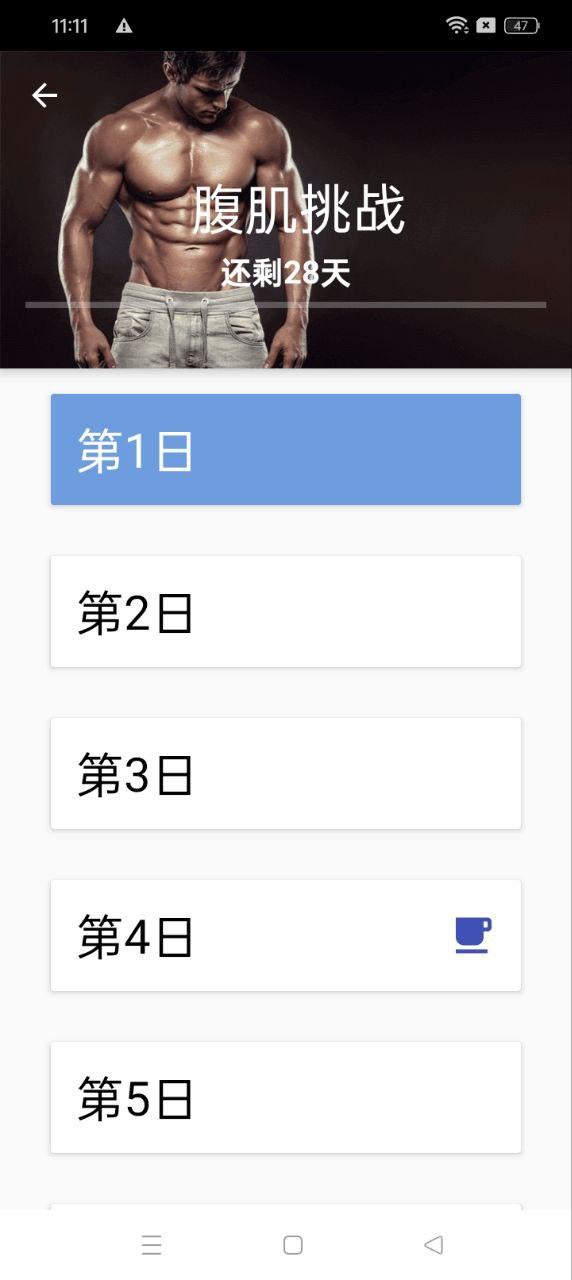 跑步健身助手免費下載