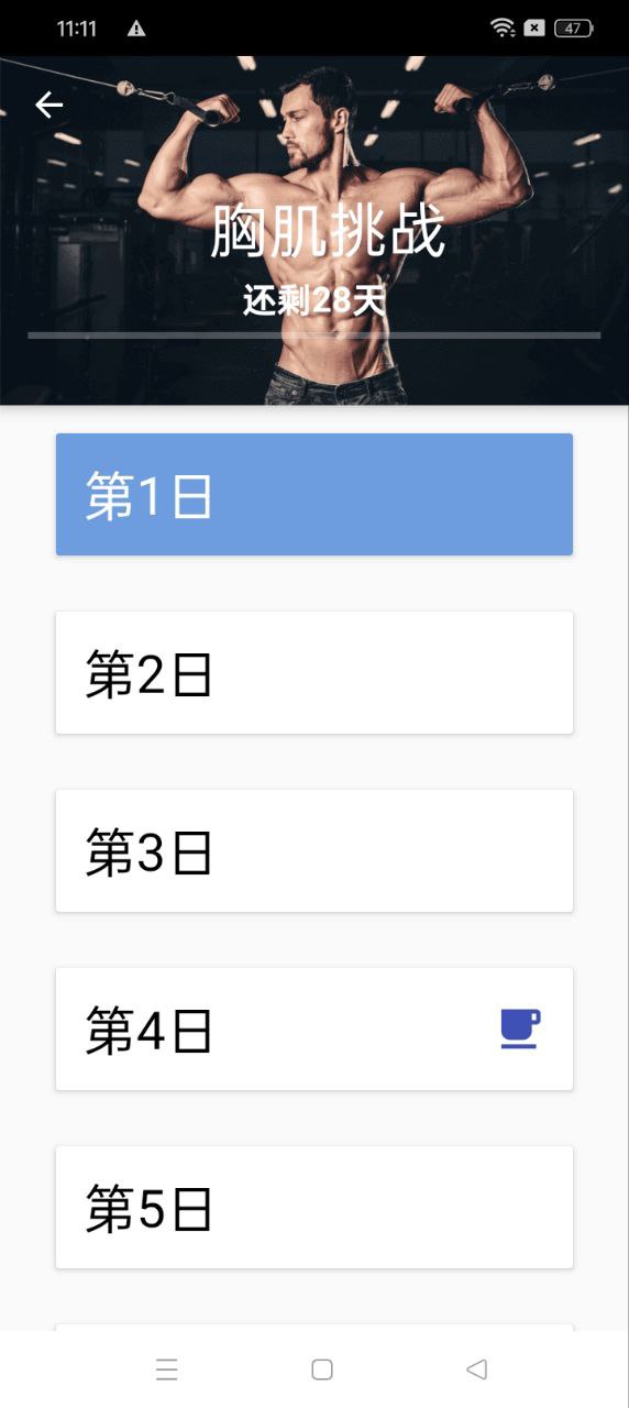 跑步健身助手免費下載