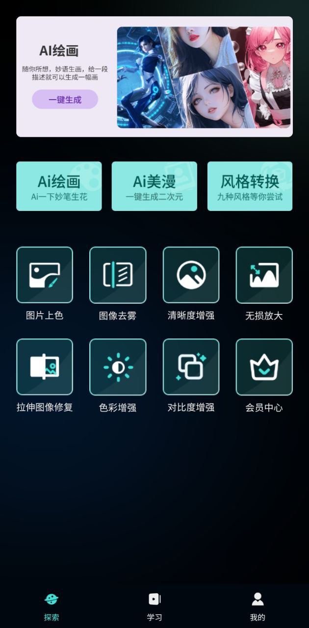 nice濾鏡應用