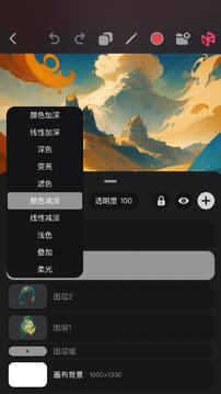 Pofi無限繪畫手機(jī)版