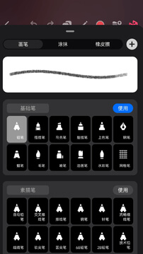 Pofi無限繪畫手機(jī)版