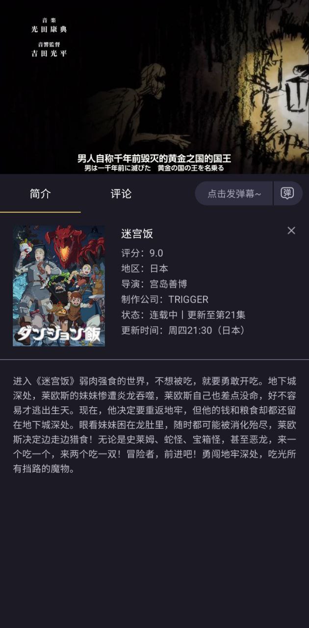 橘漫動漫Android版