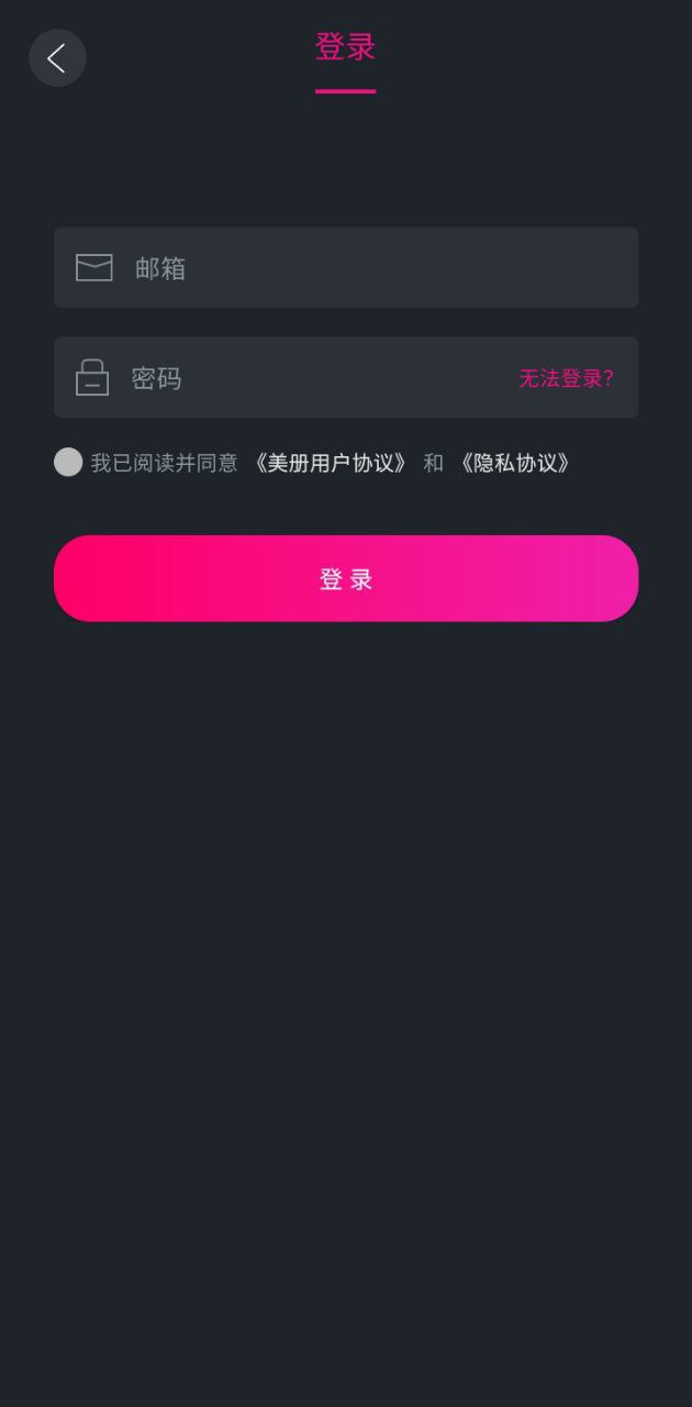 美冊音樂相冊免費版下載