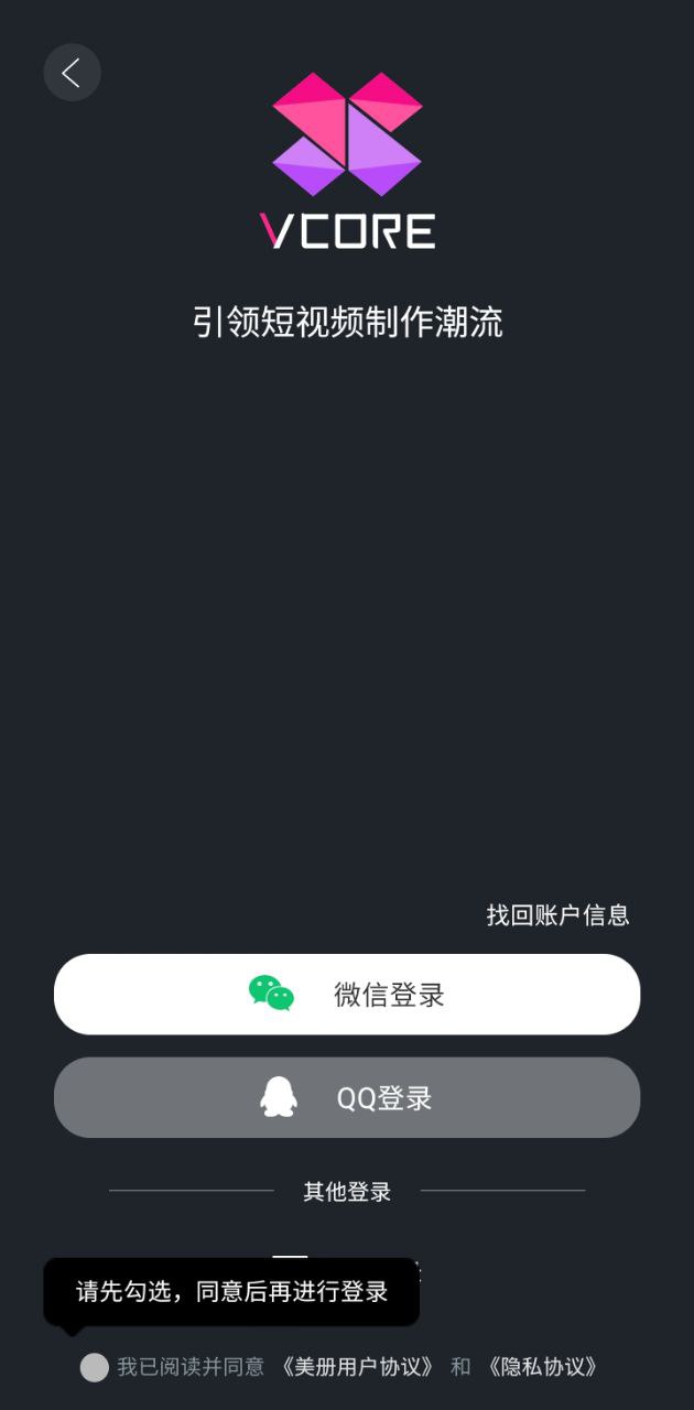 美冊音樂相冊免費版下載