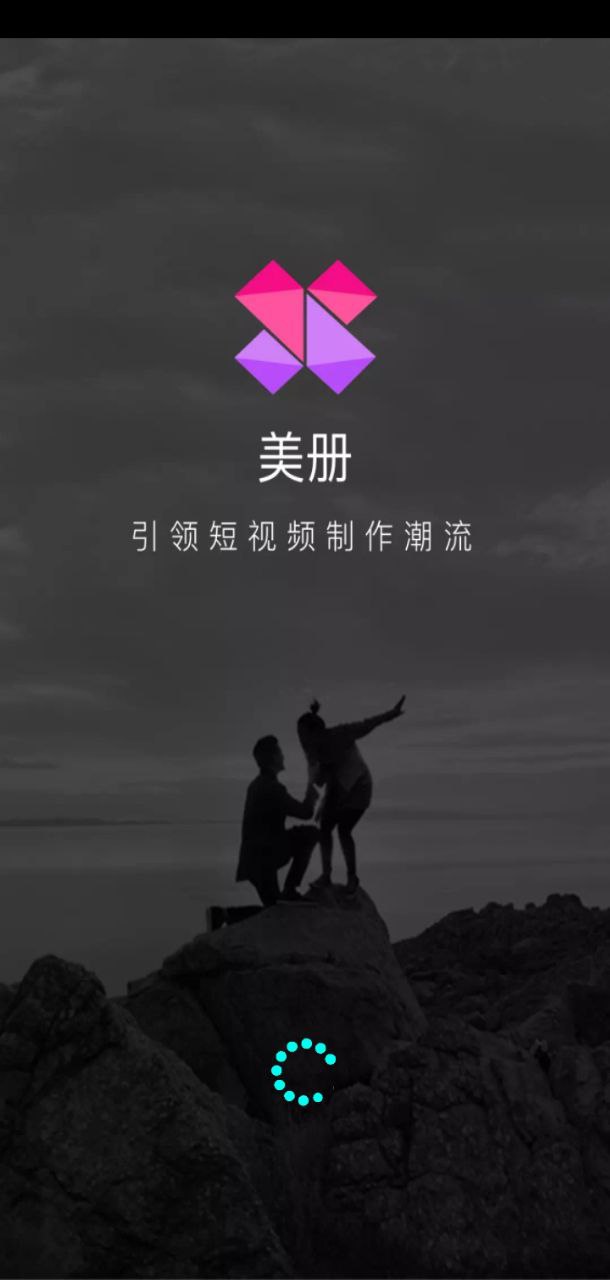 美冊音樂相冊免費版下載
