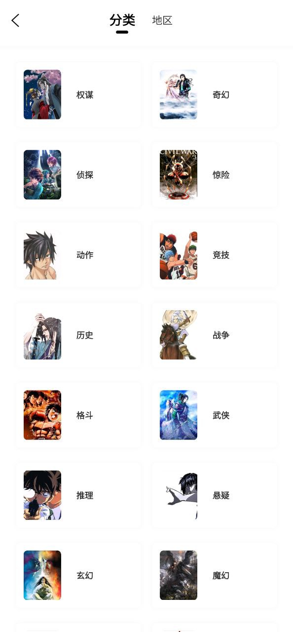 漫畫星球在線觀看漫畫怎么用