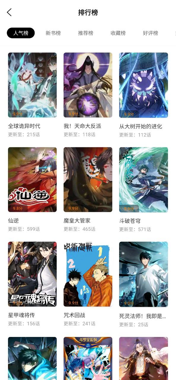 漫畫星球在線觀看漫畫怎么用