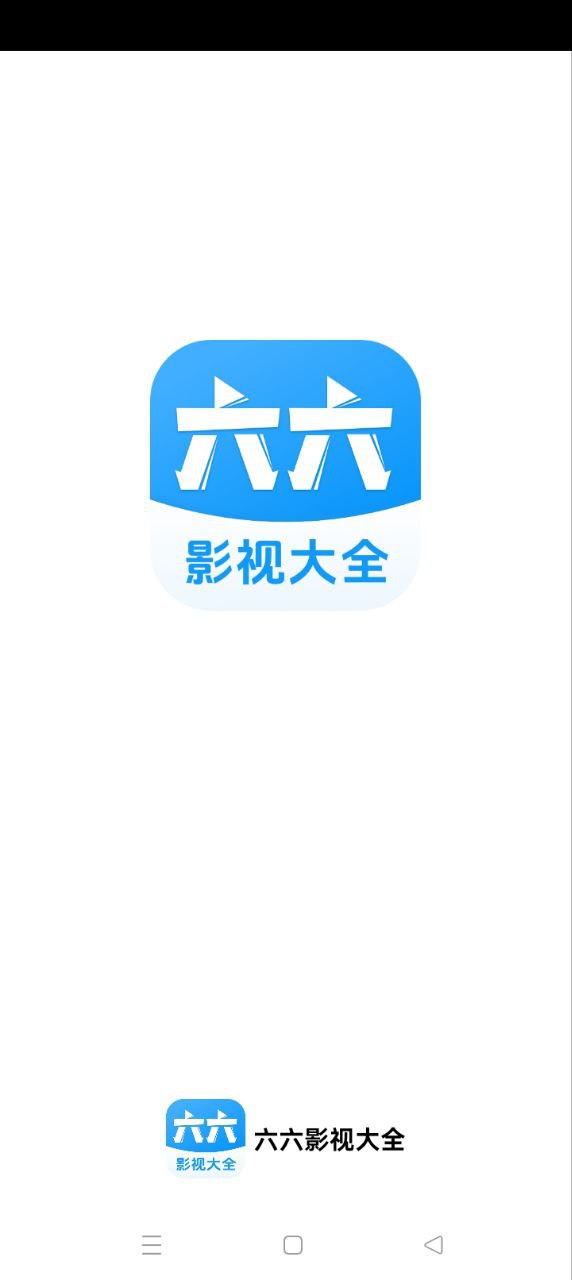 六六影視大全手機版