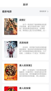 六六影視大全手機版