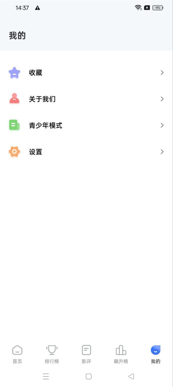 六六影視大全手機版
