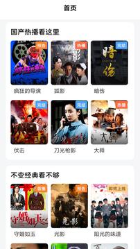 六六影視大全app