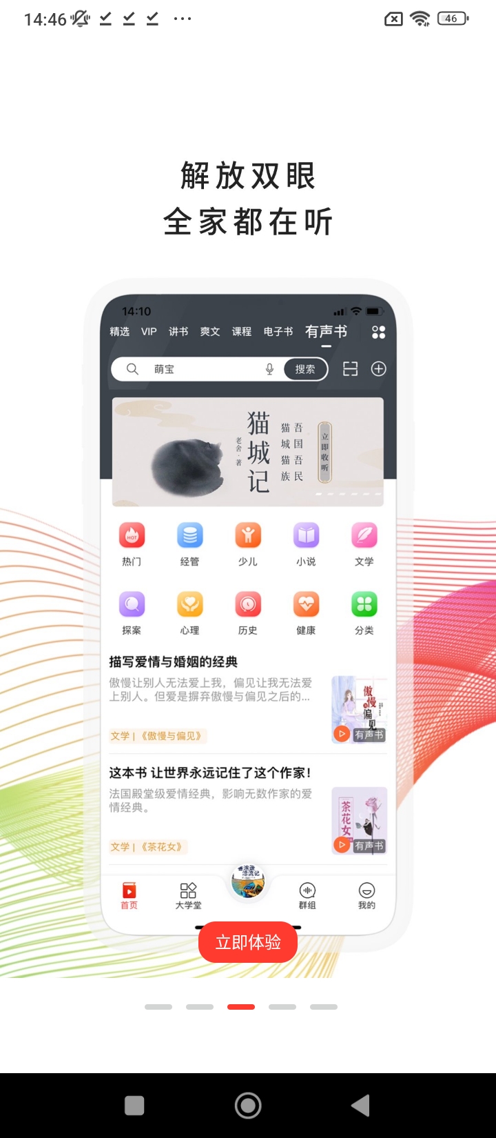 我聽(tīng)fm安卓