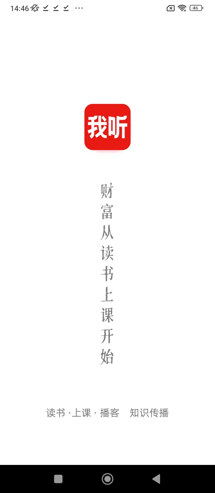 我聽(tīng)fm安卓