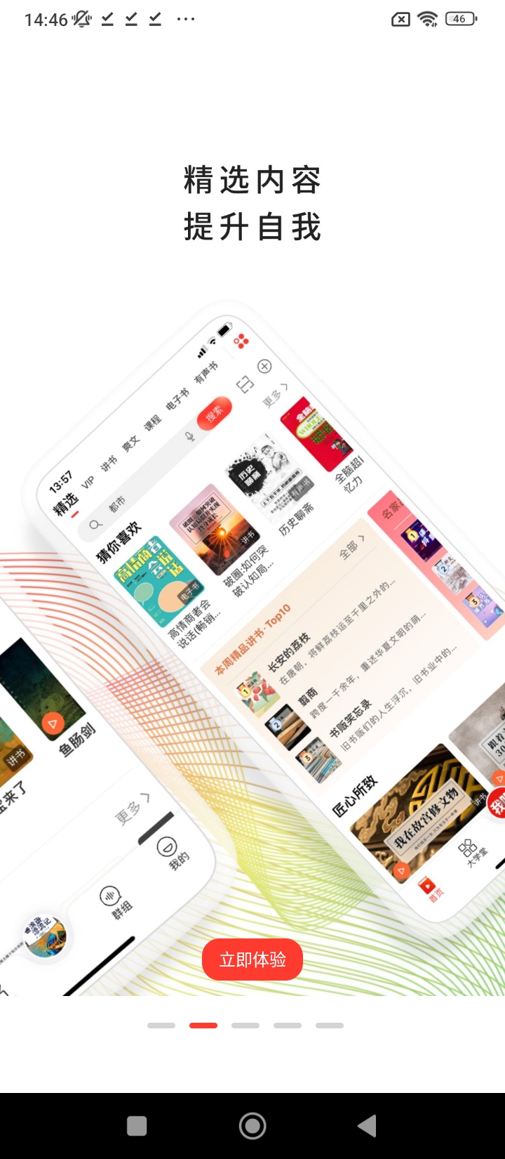 我聽(tīng)fm安卓