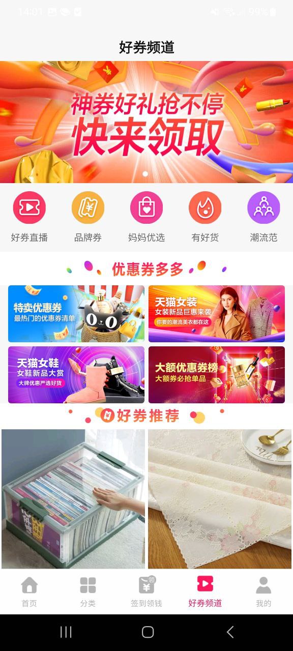 優惠卷多多能返錢嗎