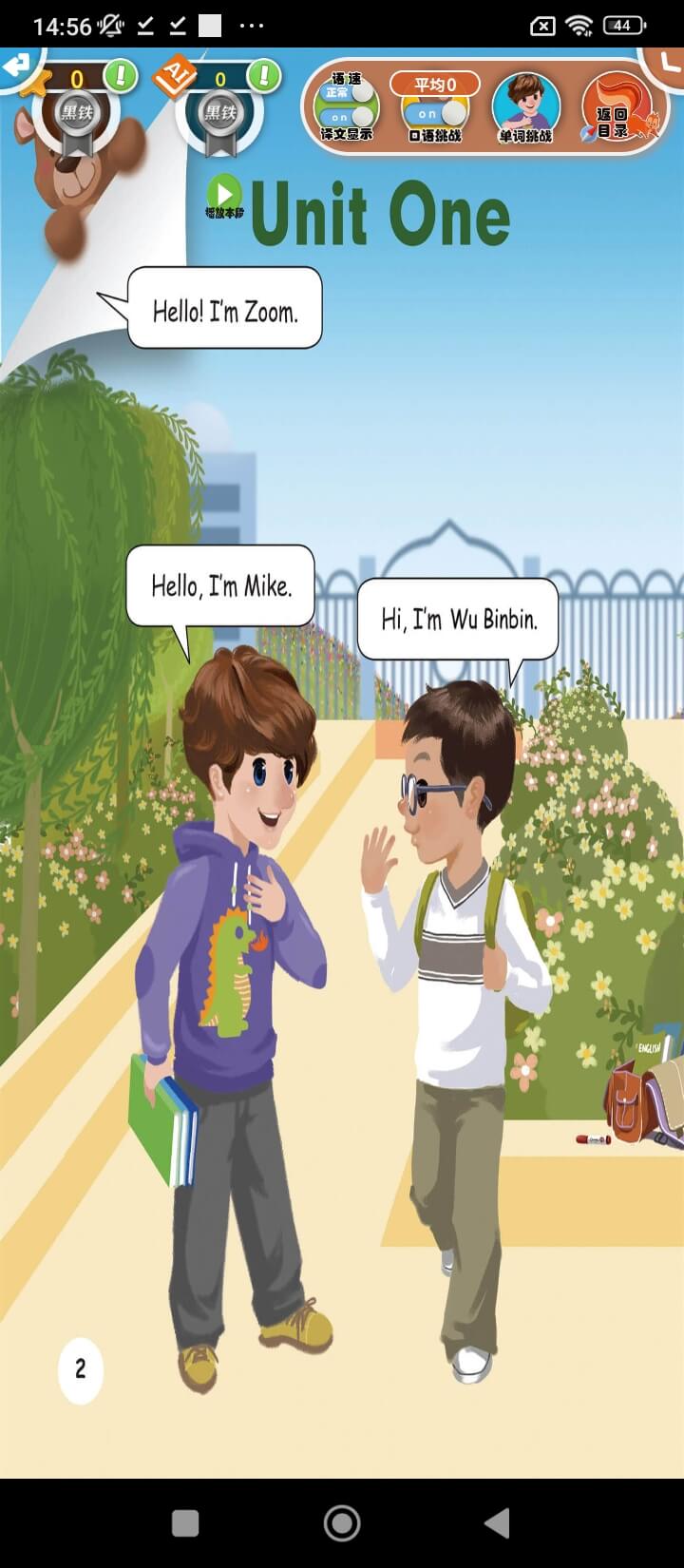 英語點讀助手下載安裝